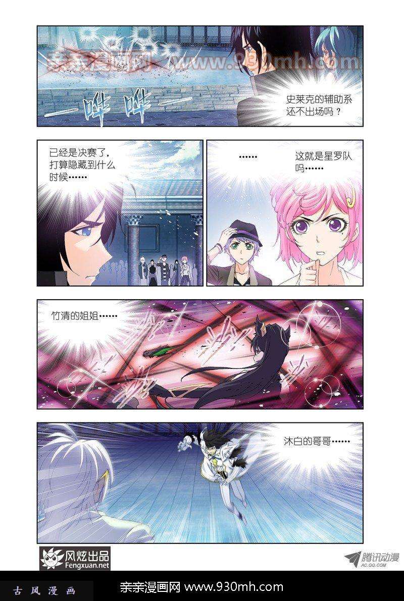 斗罗大陆第129话 兄弟相争