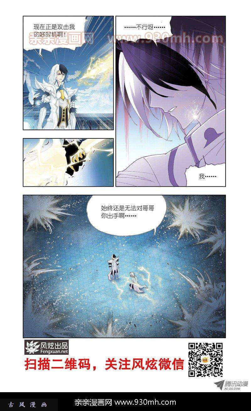 斗罗大陆第129话 兄弟相争