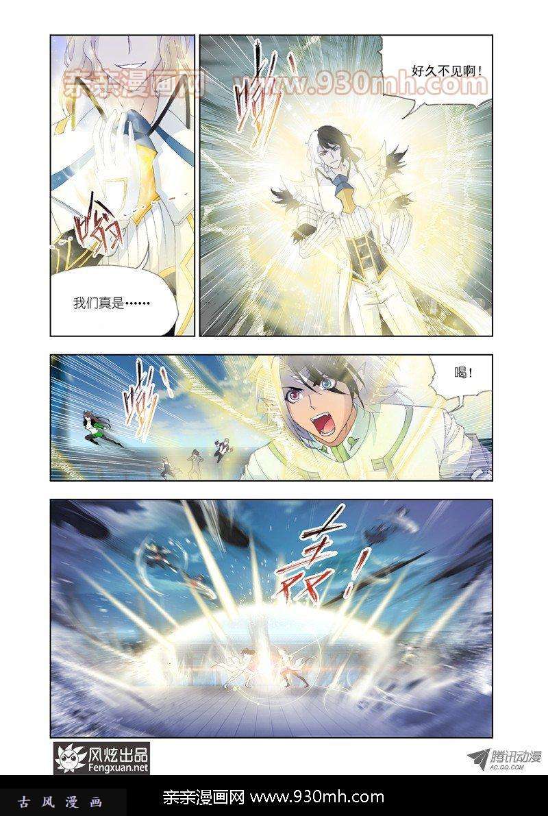 斗罗大陆第129话 兄弟相争