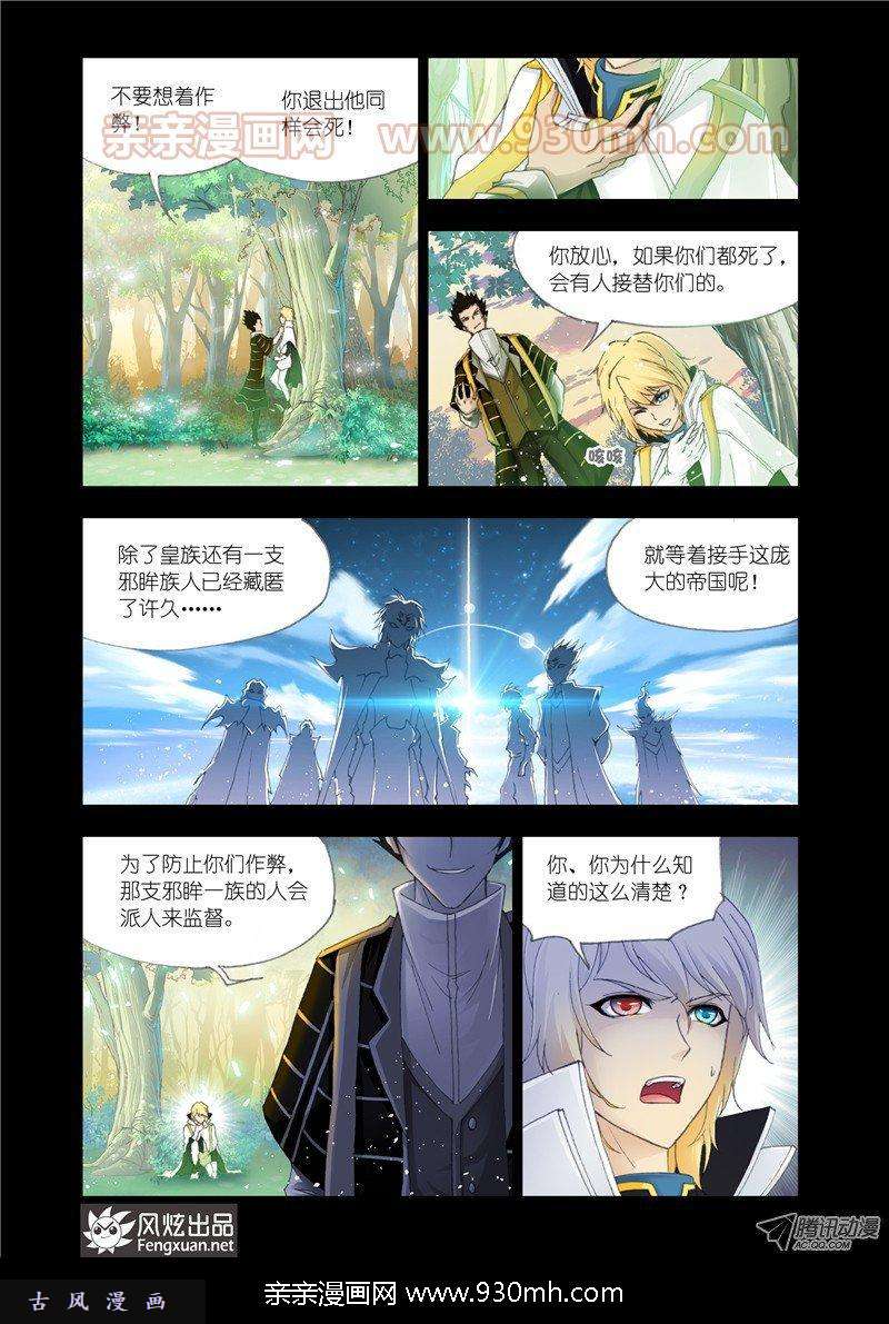 斗罗大陆第130话 真相