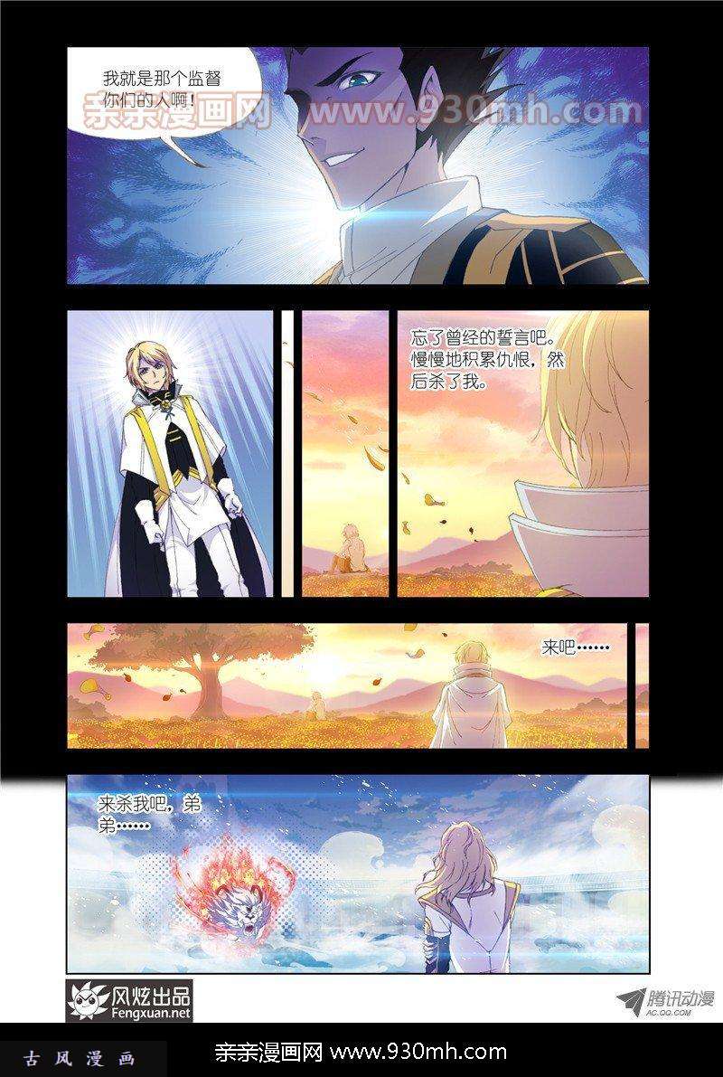 斗罗大陆第130话 真相