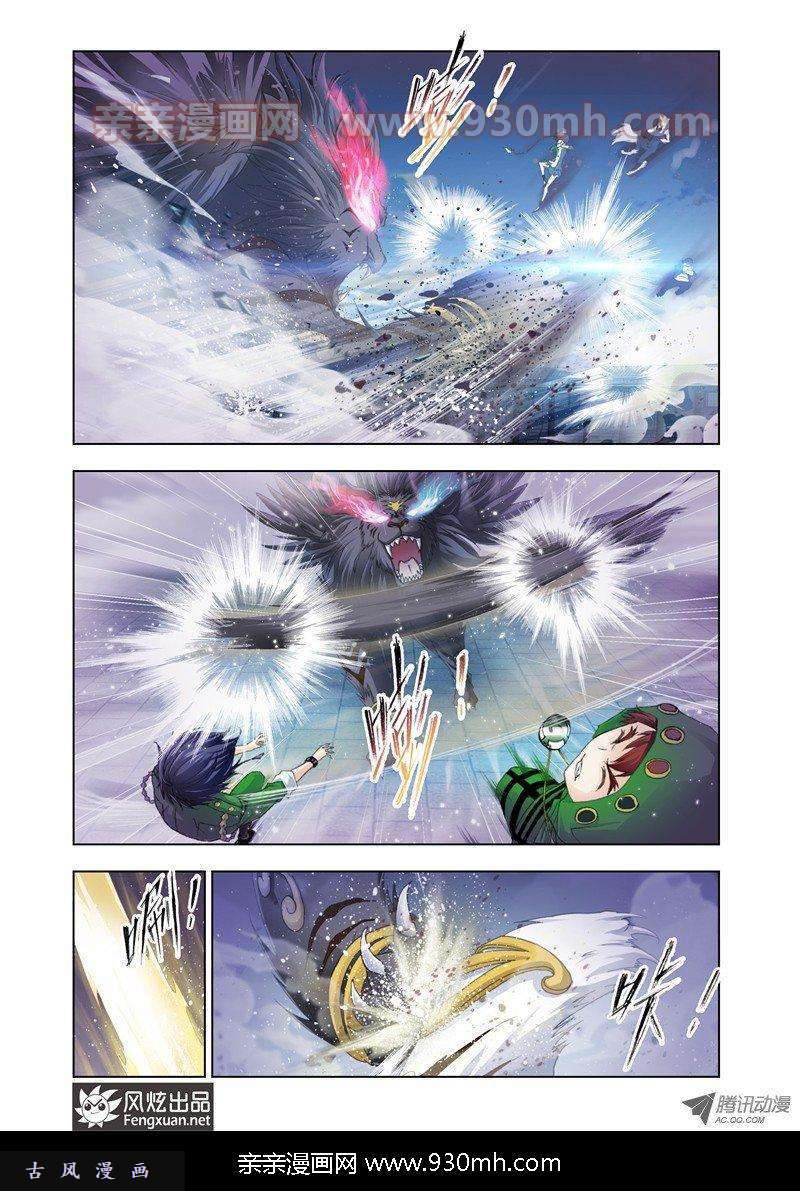 斗罗大陆第130话 真相