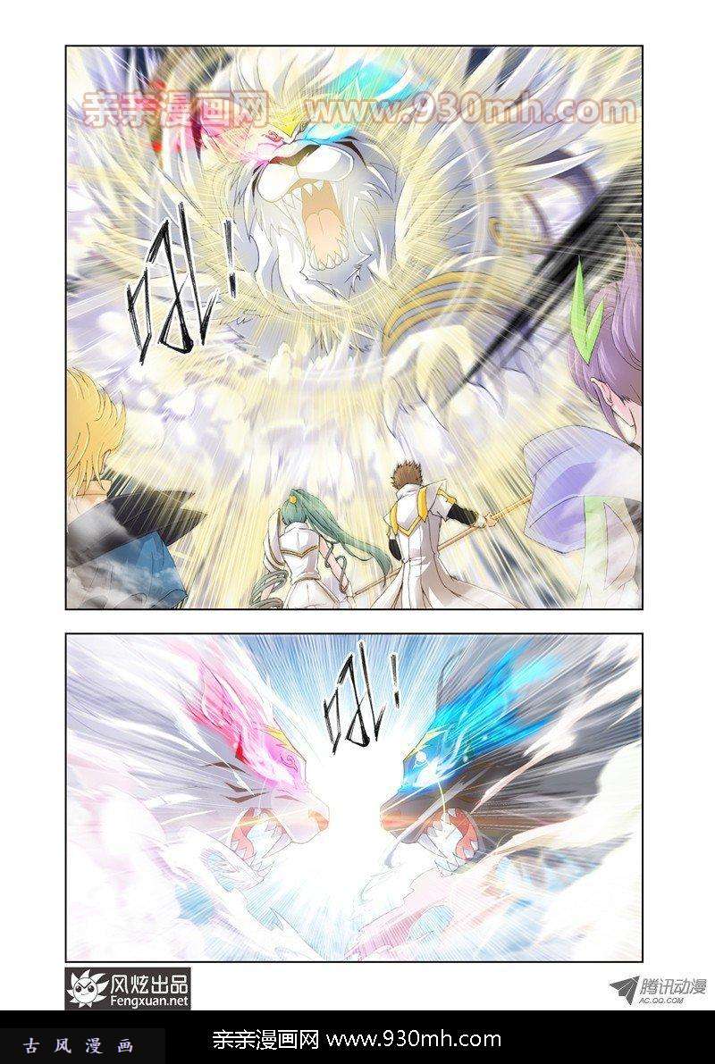 斗罗大陆第130话 真相