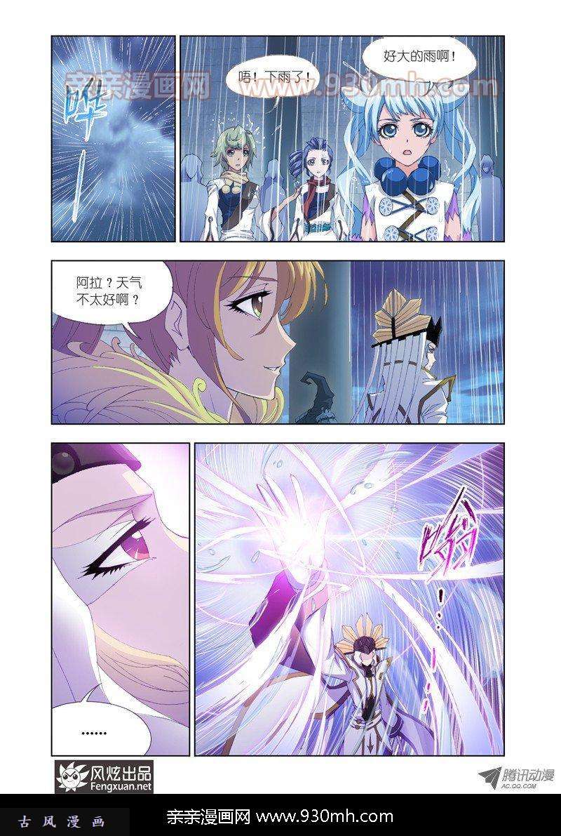 斗罗大陆第131话 决战在即