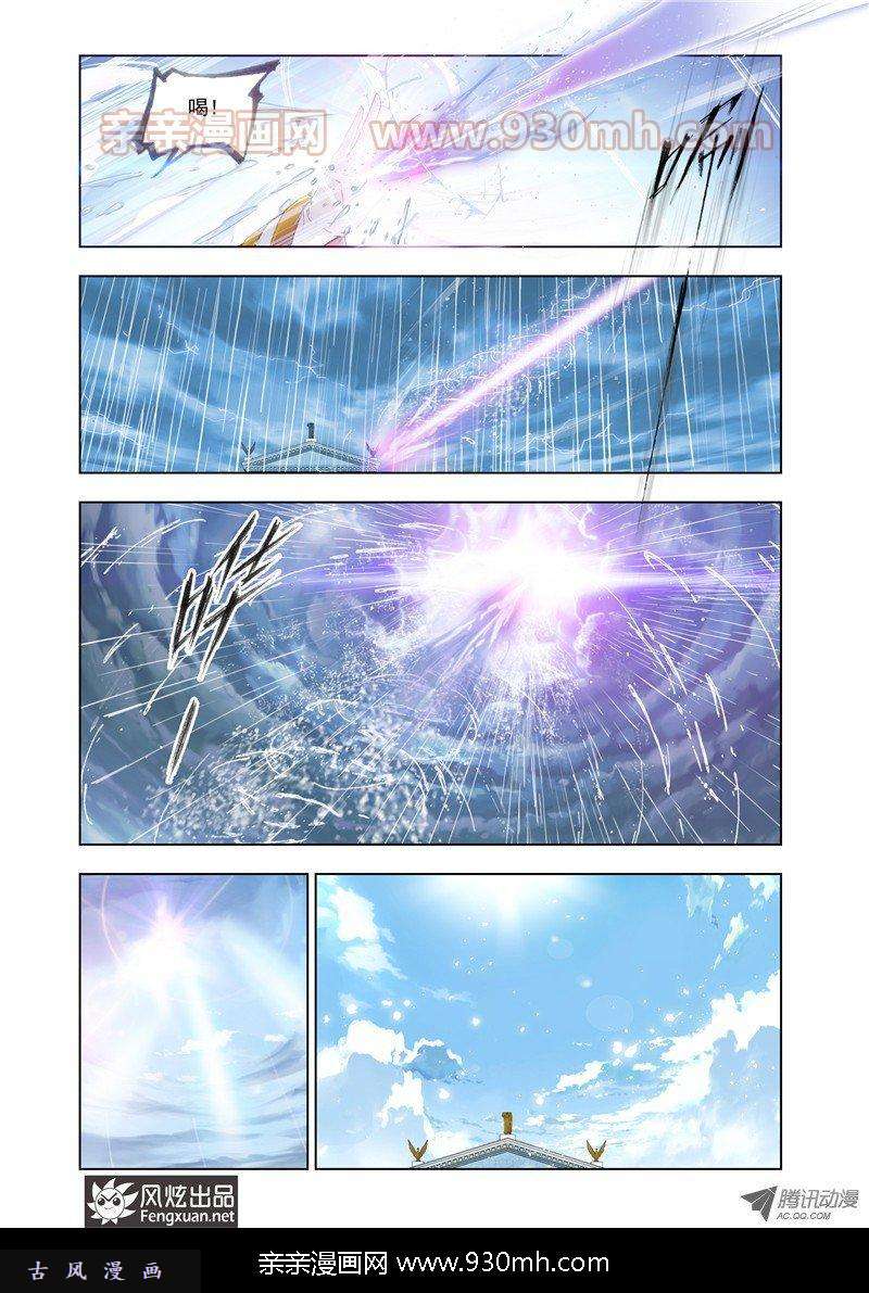 斗罗大陆第131话 决战在即