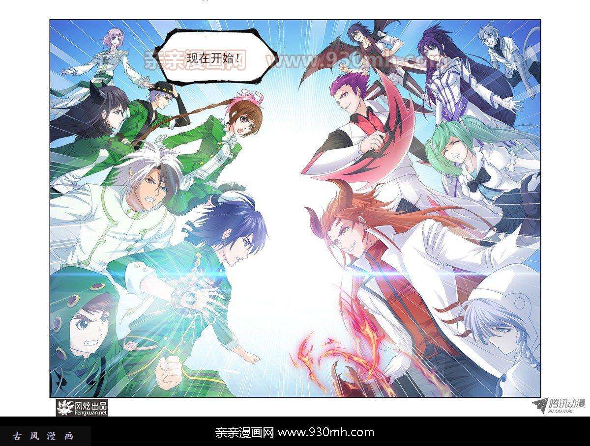 斗罗大陆第131话 决战在即