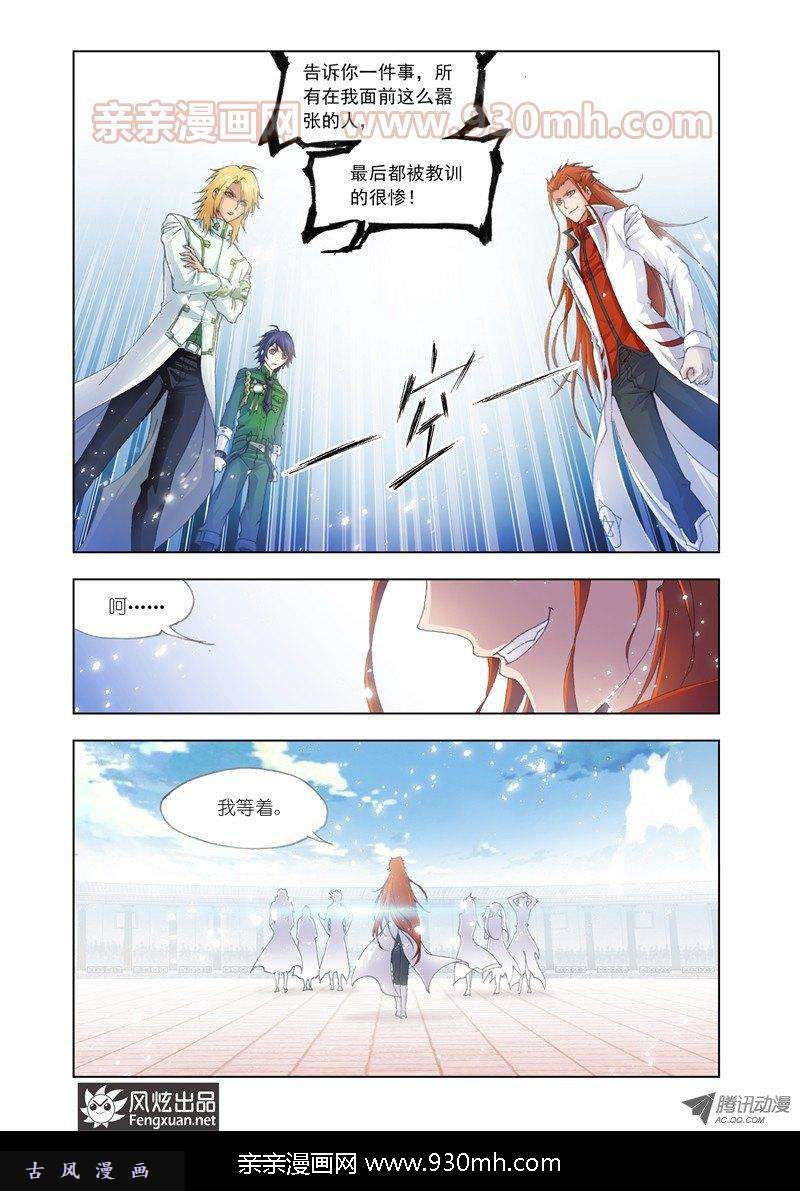 斗罗大陆第131话 决战在即