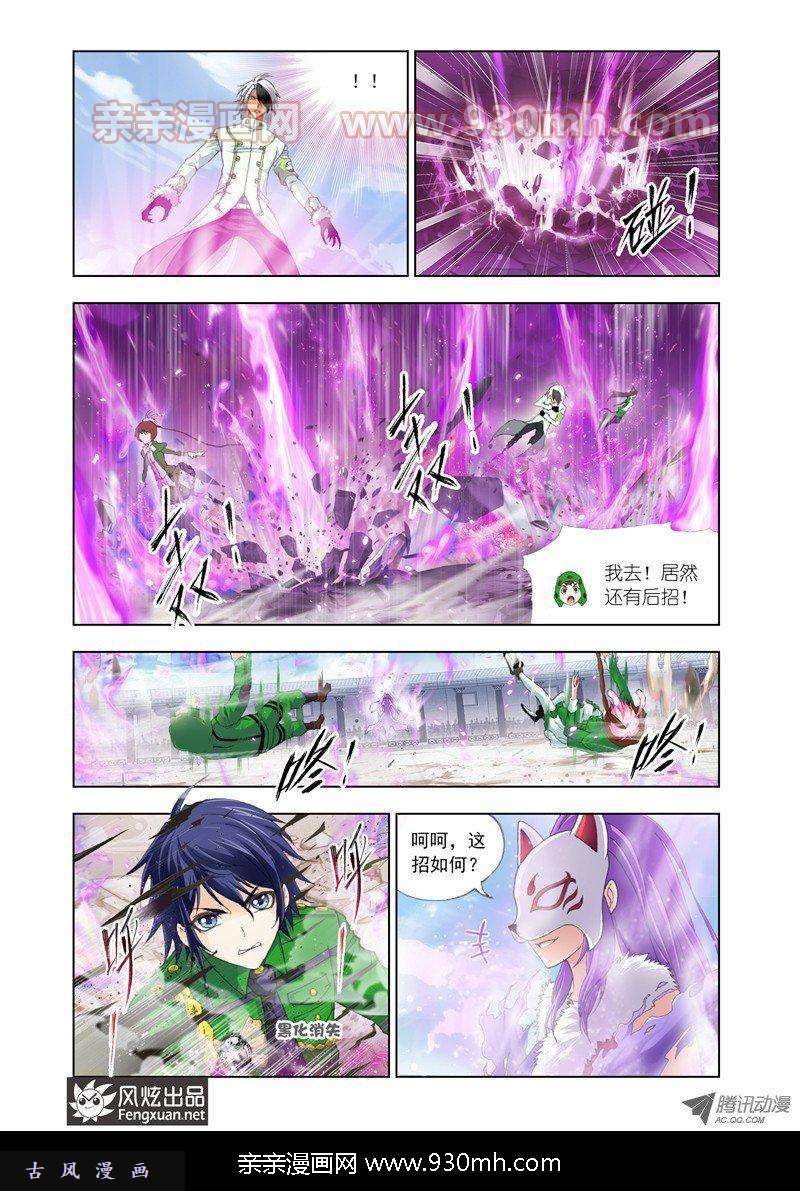 斗罗大陆第133话 史莱克逆袭