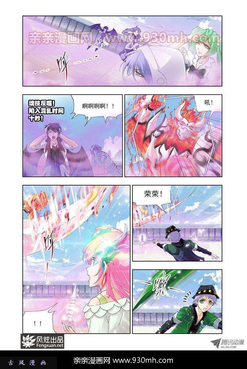 斗罗大陆第133话 史莱克逆袭