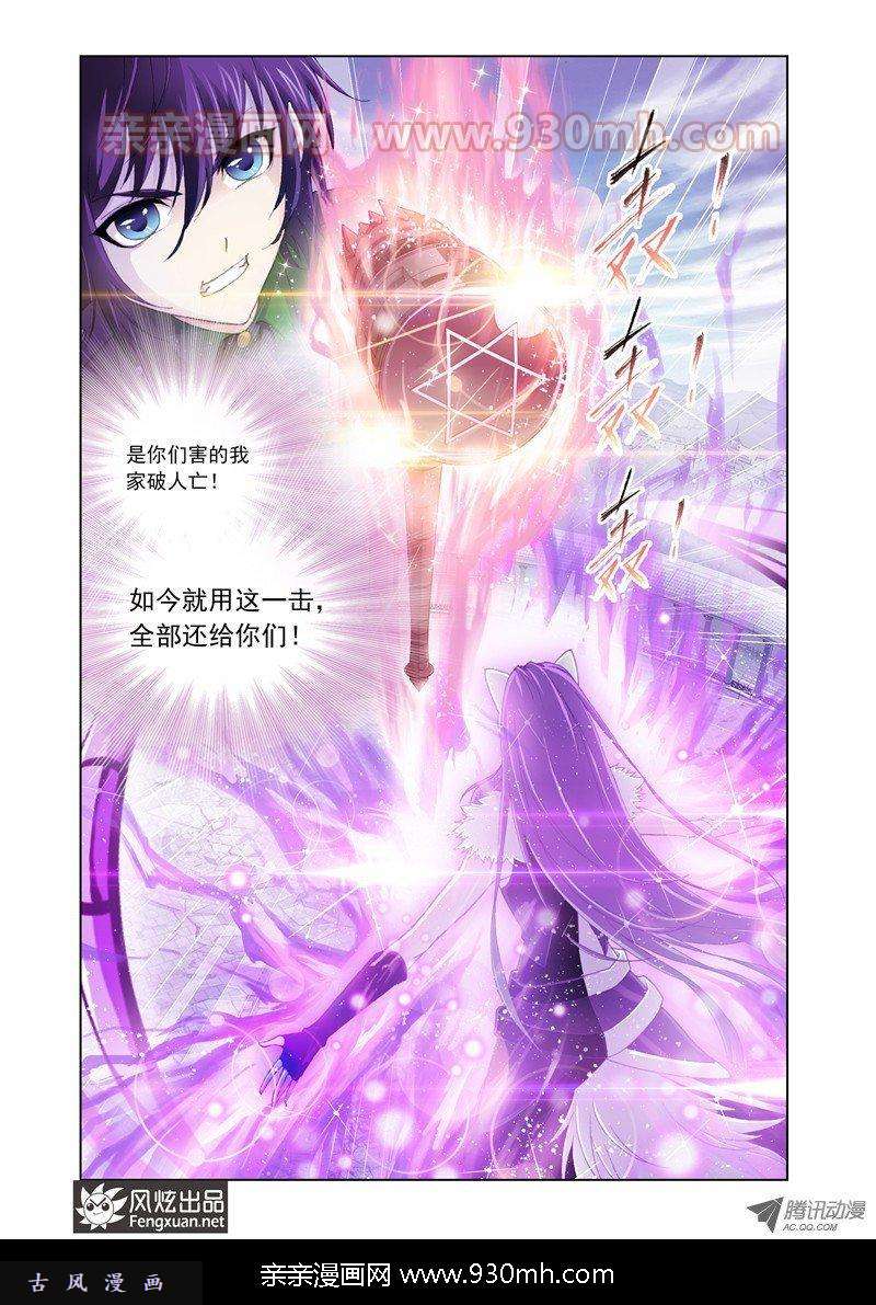 斗罗大陆第133话 史莱克逆袭