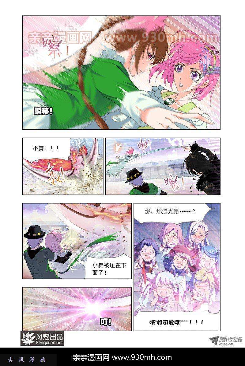 斗罗大陆第133话 史莱克逆袭