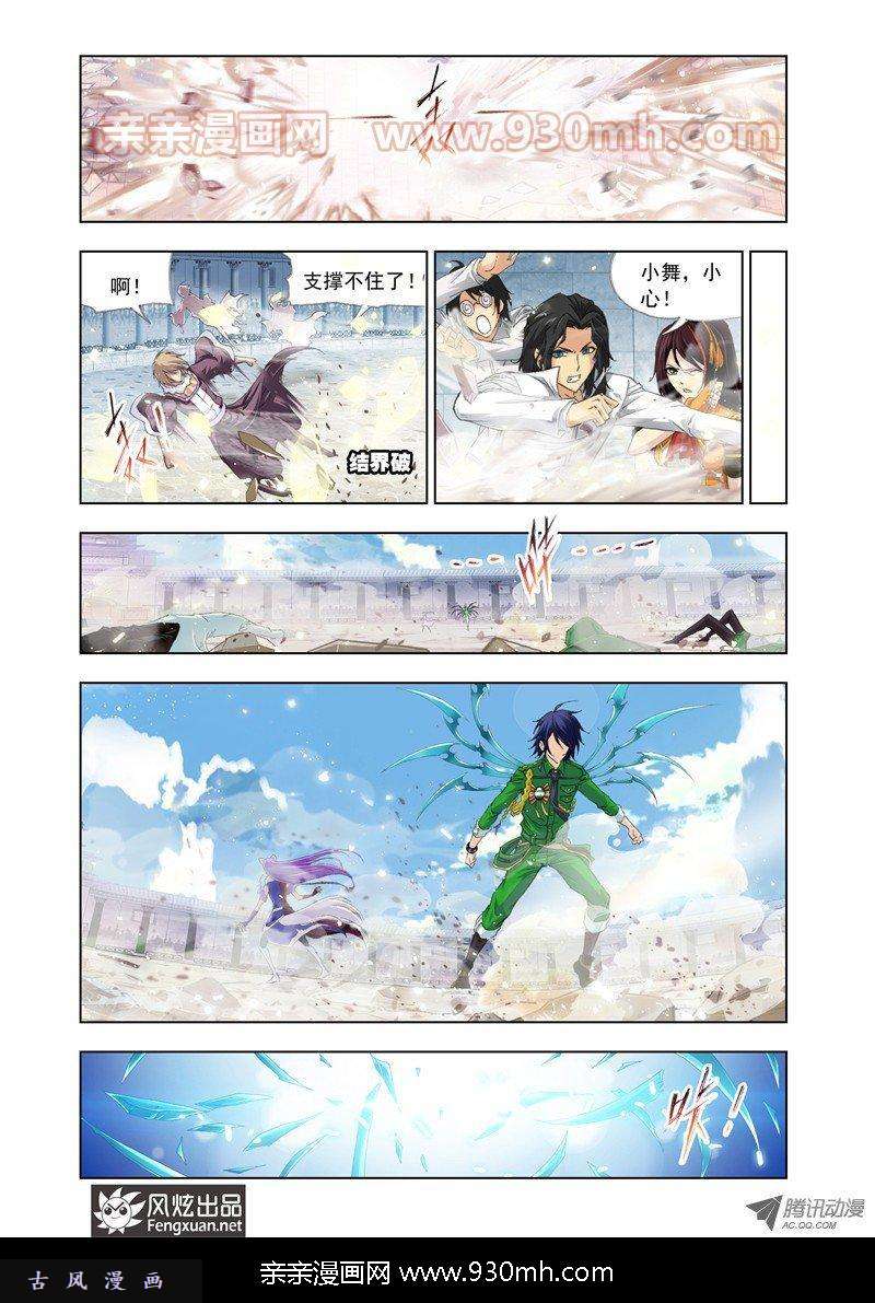 斗罗大陆第134话 小舞的秘密