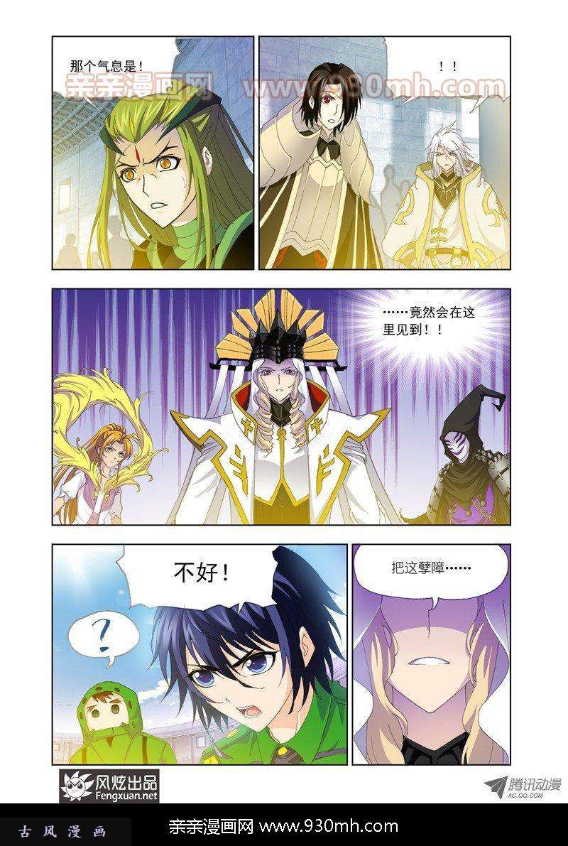 斗罗大陆第134话 小舞的秘密