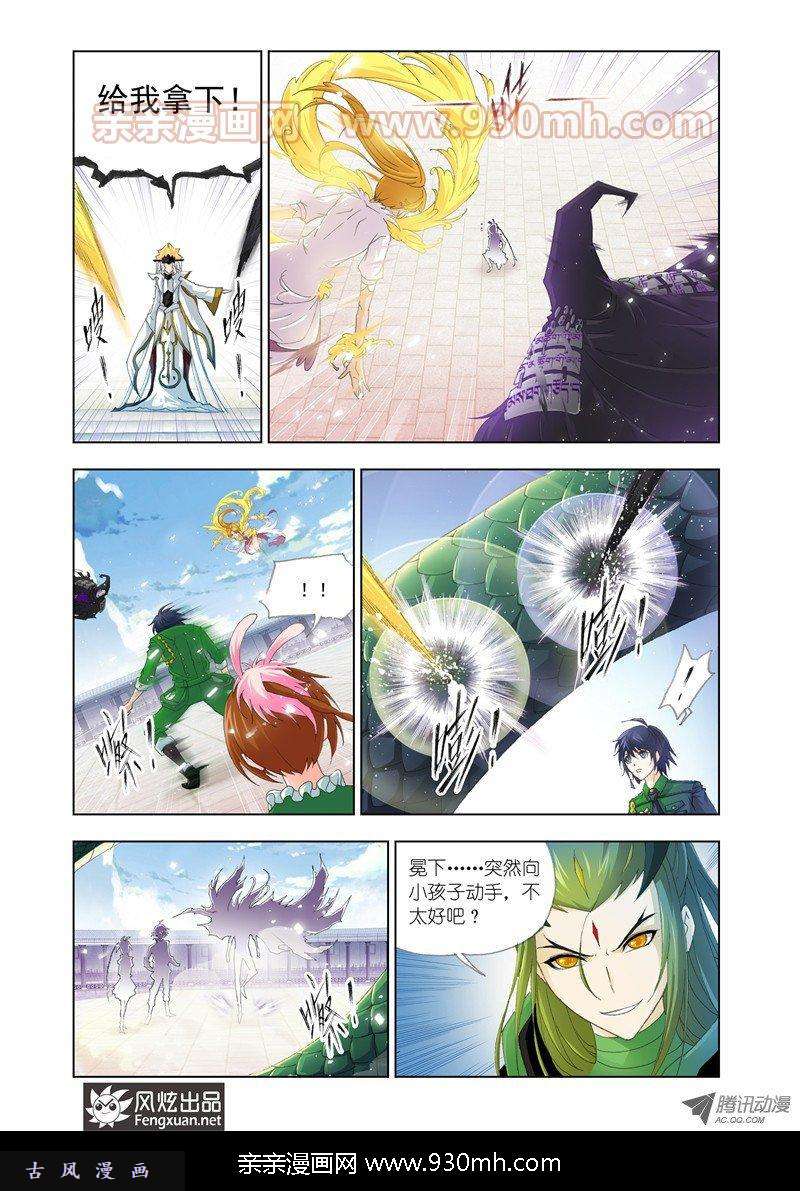 斗罗大陆第134话 小舞的秘密