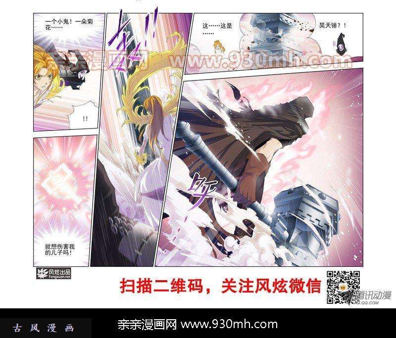 斗罗大陆第134话 小舞的秘密