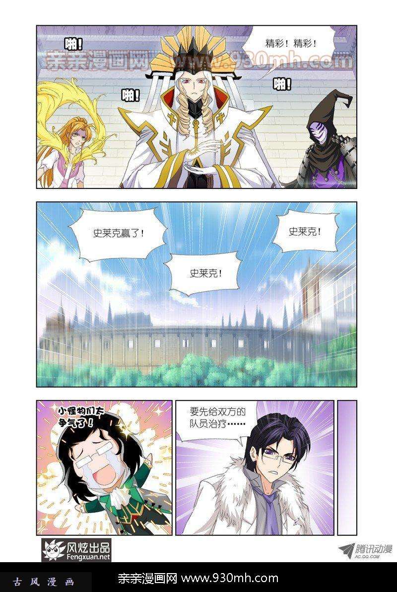 斗罗大陆第134话 小舞的秘密
