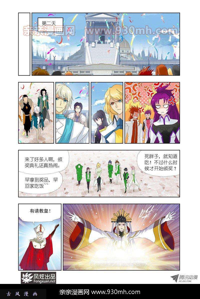 斗罗大陆第134话 小舞的秘密