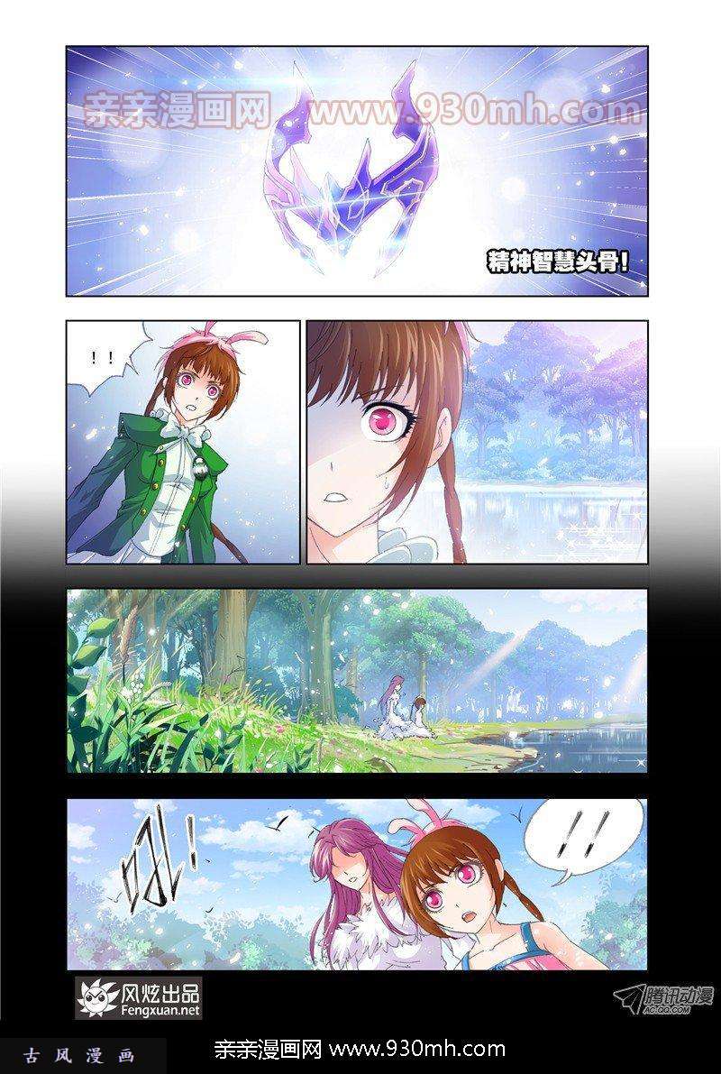 斗罗大陆第134话 小舞的秘密