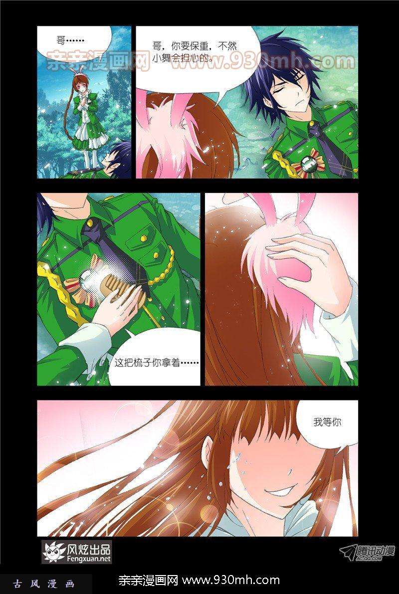 斗罗大陆第135话 昊天真身