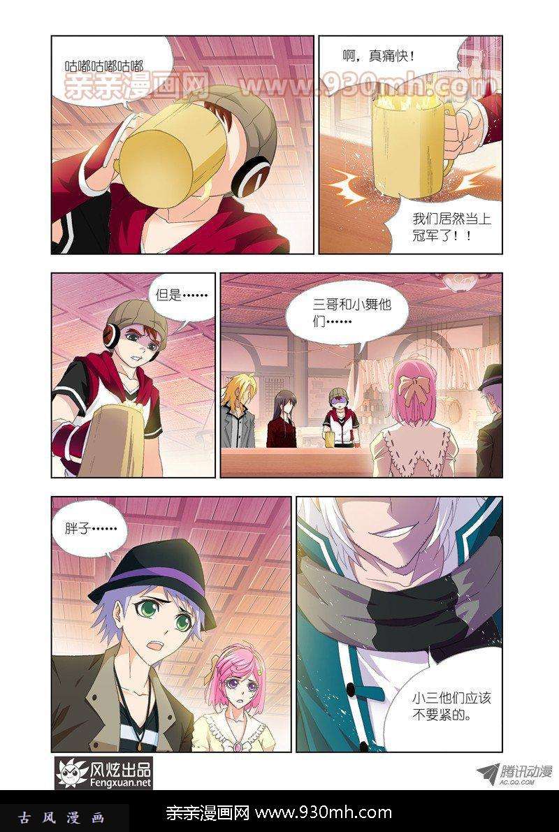 斗罗大陆第136话 五年之约