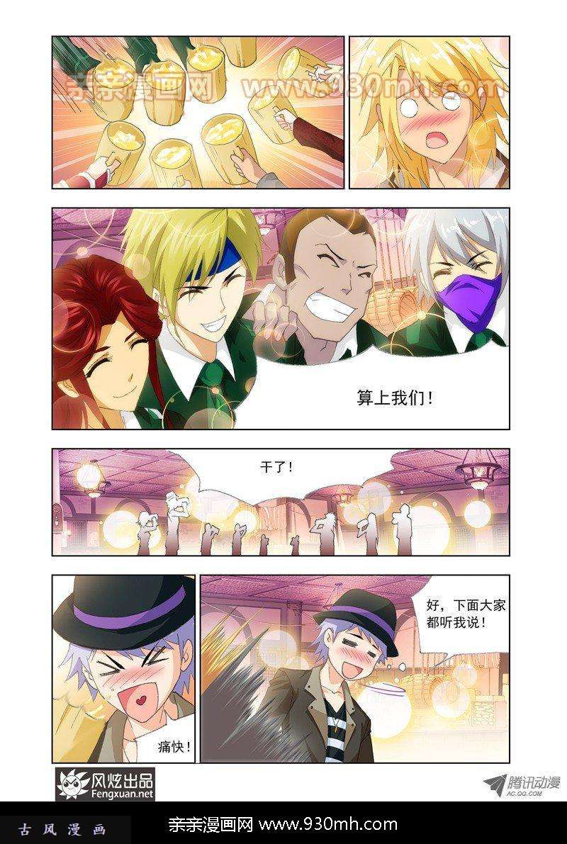 斗罗大陆第136话 五年之约