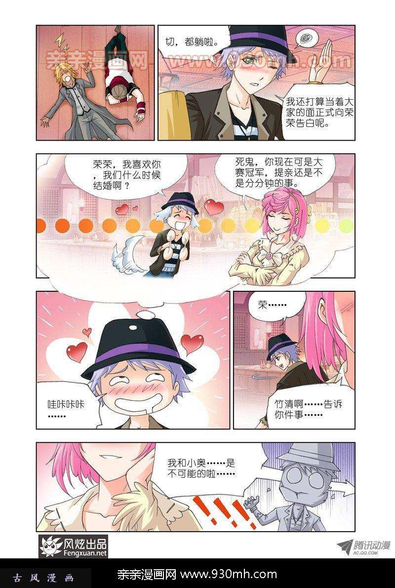 斗罗大陆第136话 五年之约