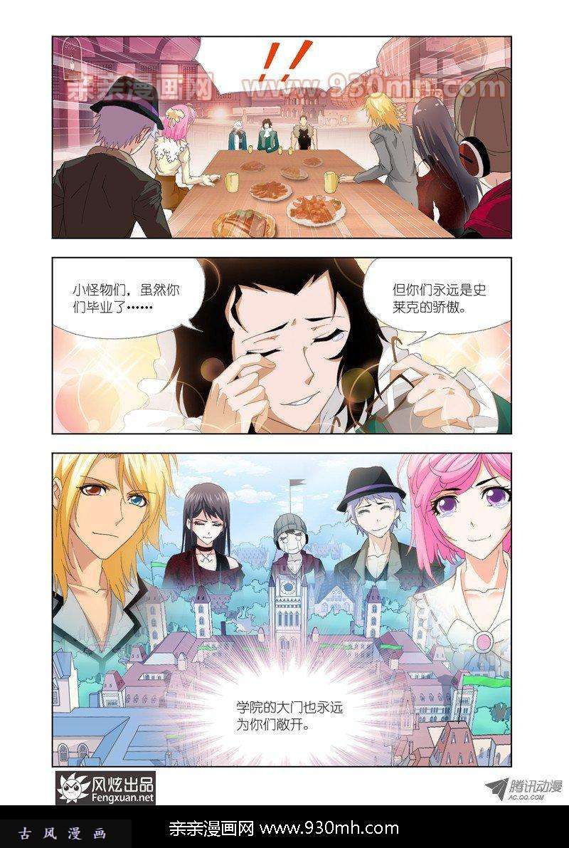 斗罗大陆第136话 五年之约