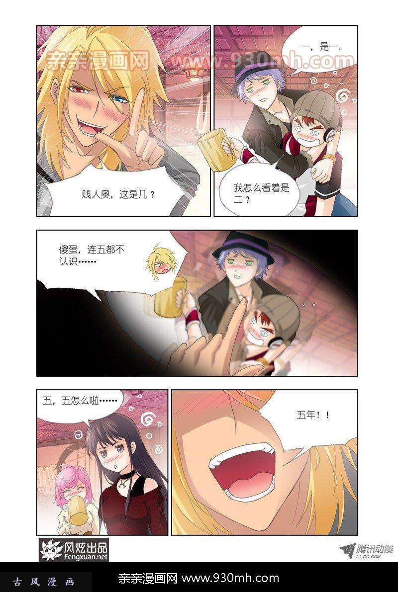 斗罗大陆第136话 五年之约
