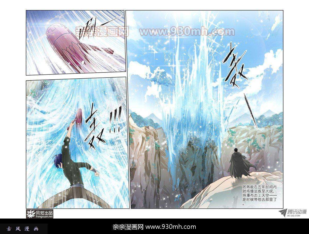 斗罗大陆第137话 蓝银皇觉醒