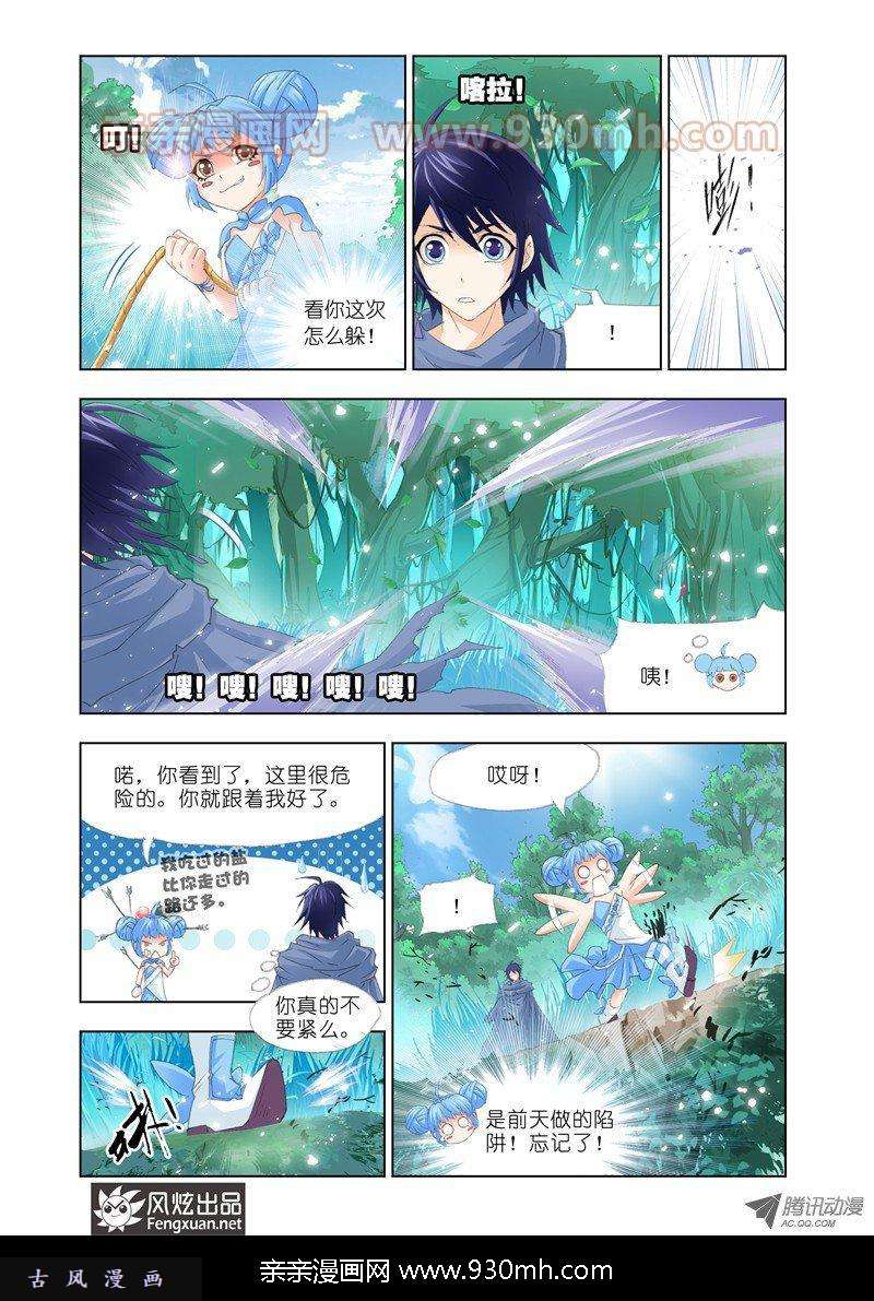 斗罗大陆第137话 蓝银皇觉醒