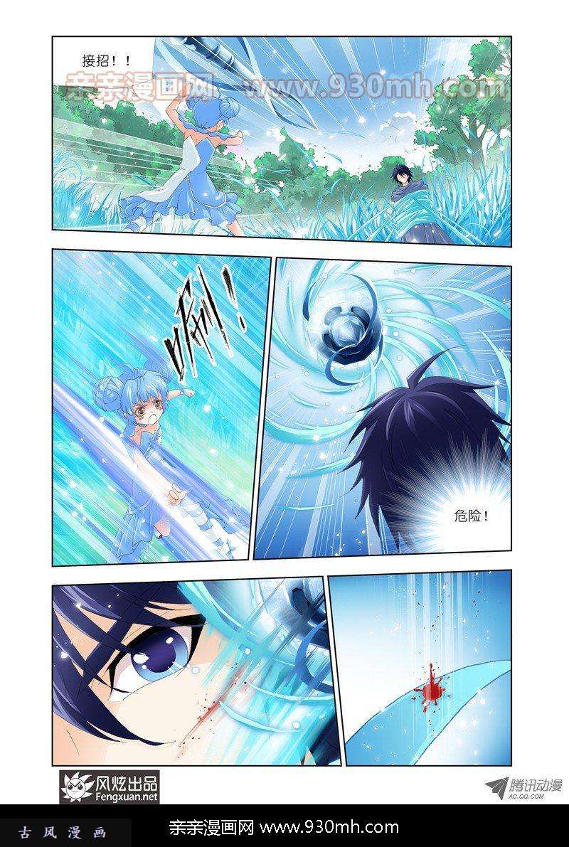 斗罗大陆第137话 蓝银皇觉醒