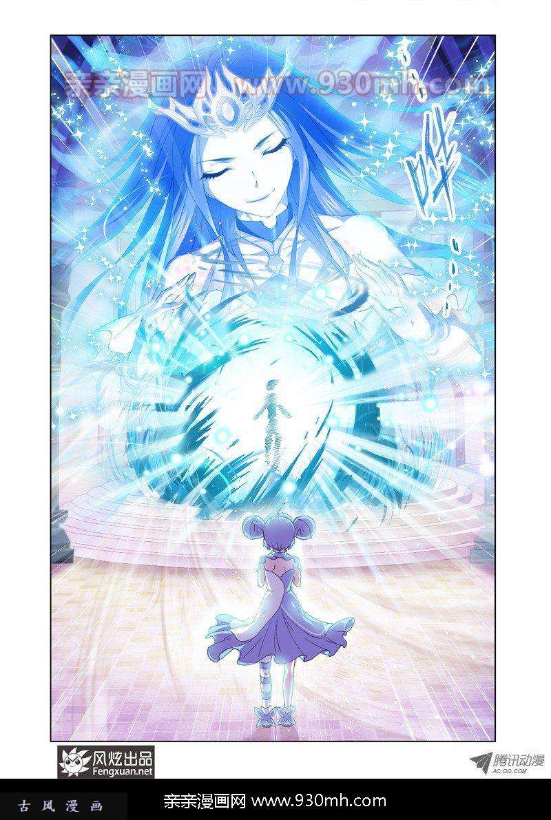 斗罗大陆第137话 蓝银皇觉醒