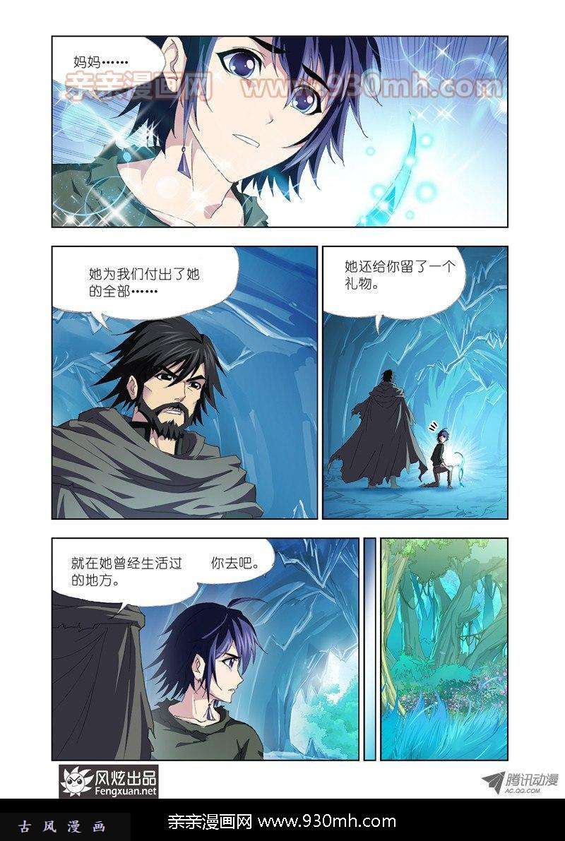 斗罗大陆第137话 蓝银皇觉醒