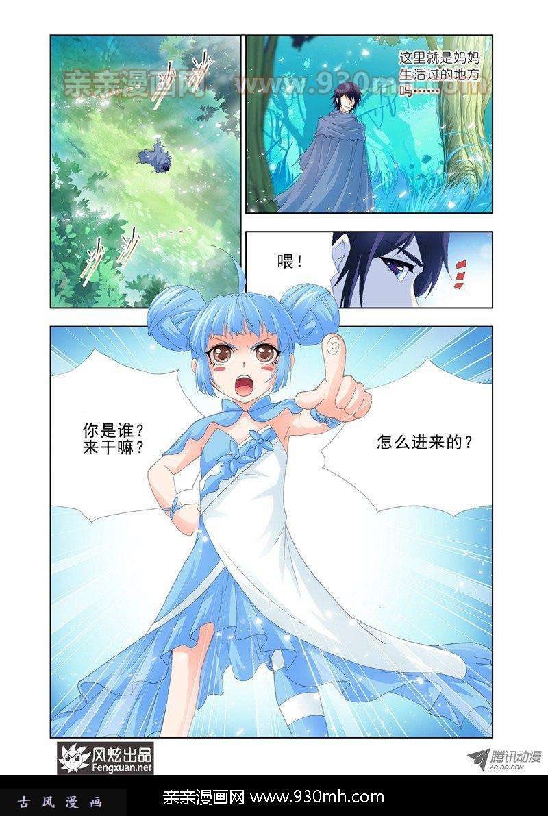 斗罗大陆第137话 蓝银皇觉醒