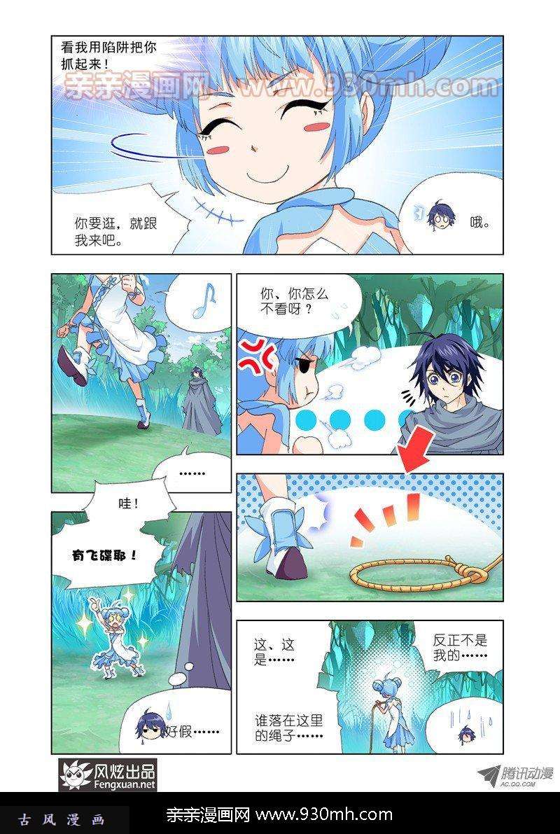 斗罗大陆第137话 蓝银皇觉醒