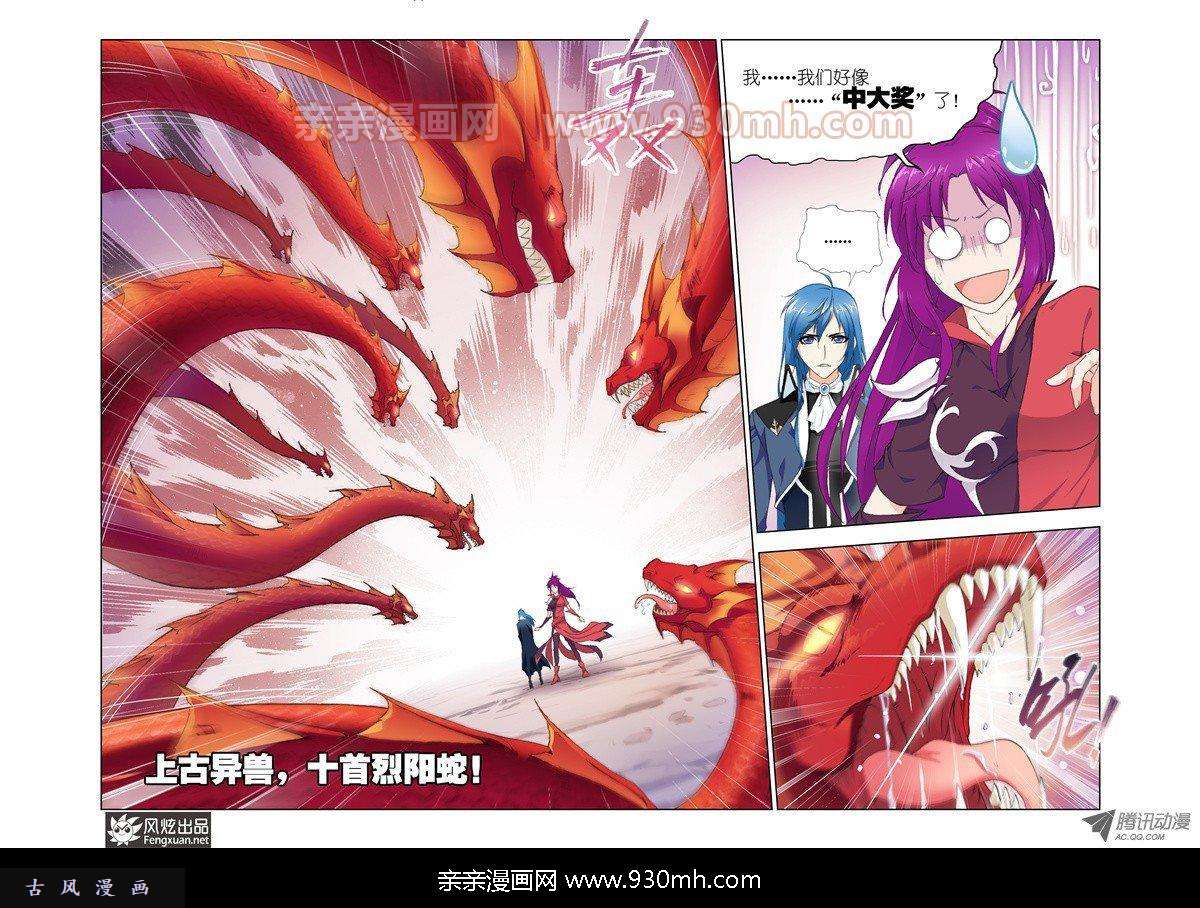斗罗大陆第138话 杀戮之都