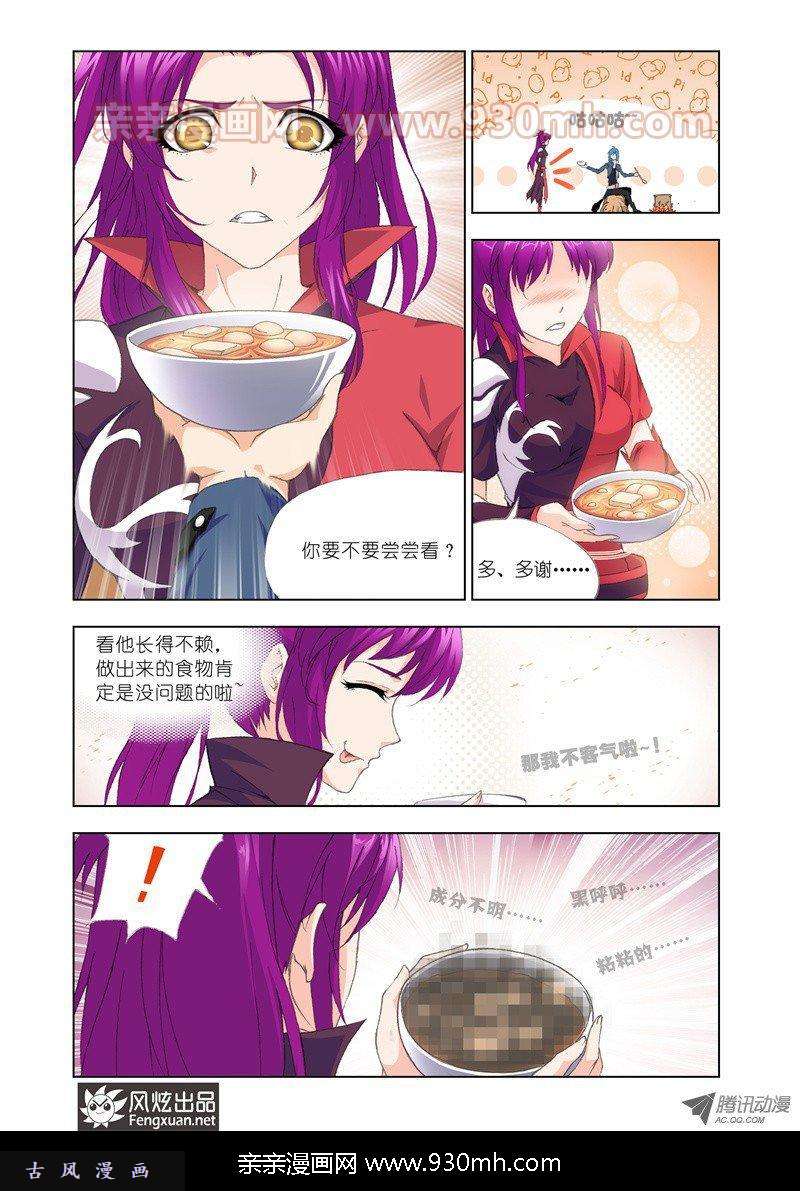斗罗大陆第138话 杀戮之都