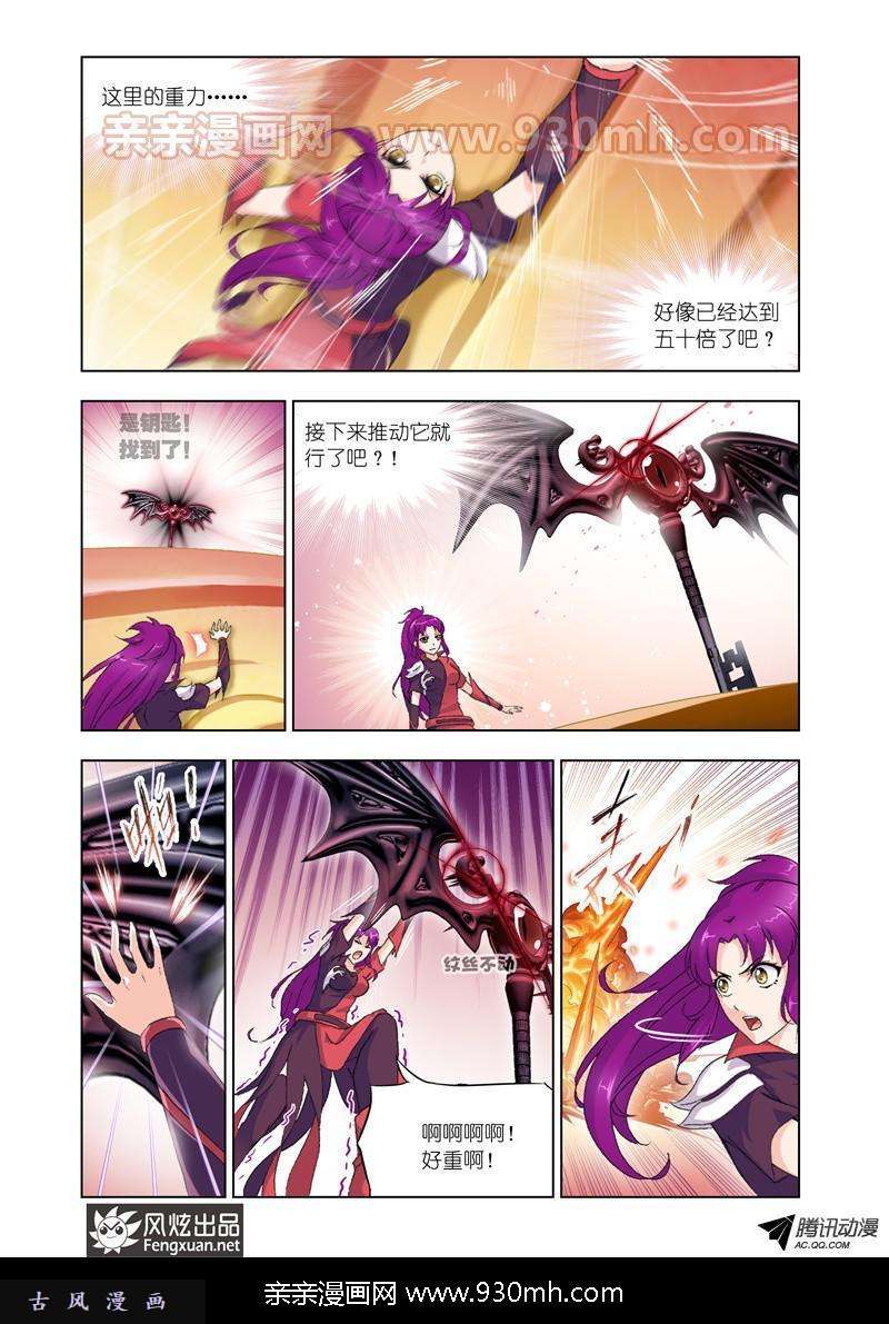 斗罗大陆第139话 修罗道