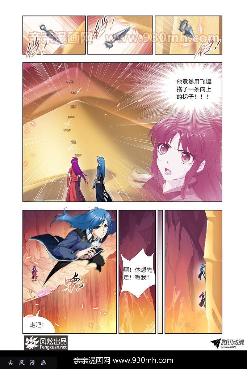 斗罗大陆第139话 修罗道