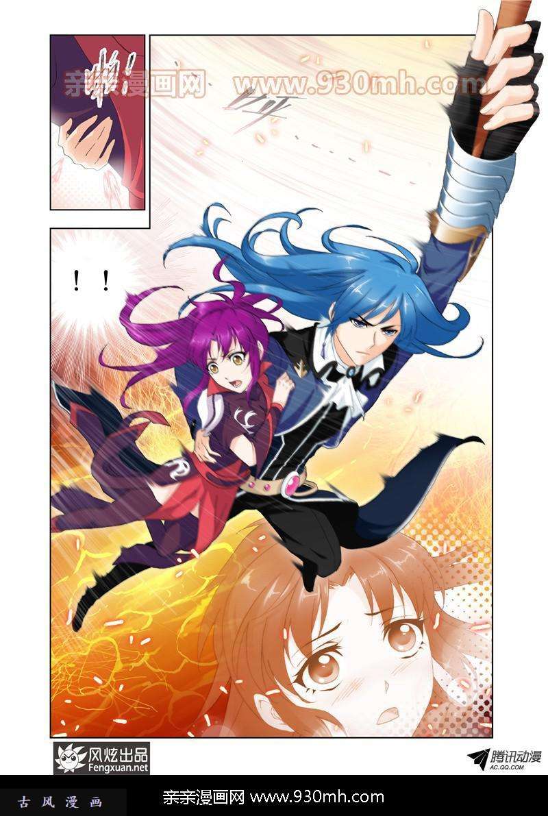 斗罗大陆第139话 修罗道