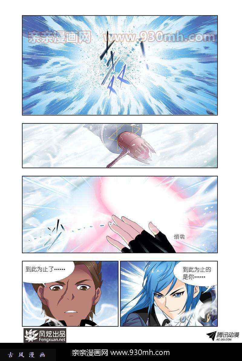 斗罗大陆第140话 昊天宗