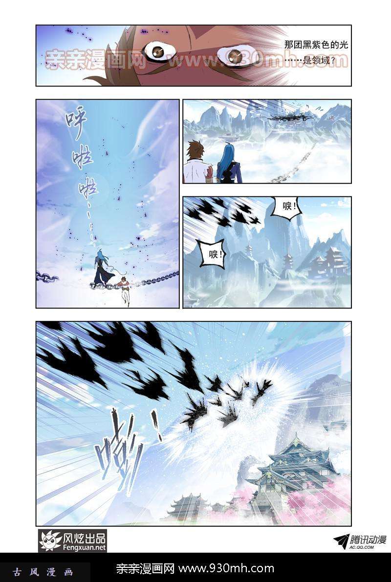 斗罗大陆第140话 昊天宗