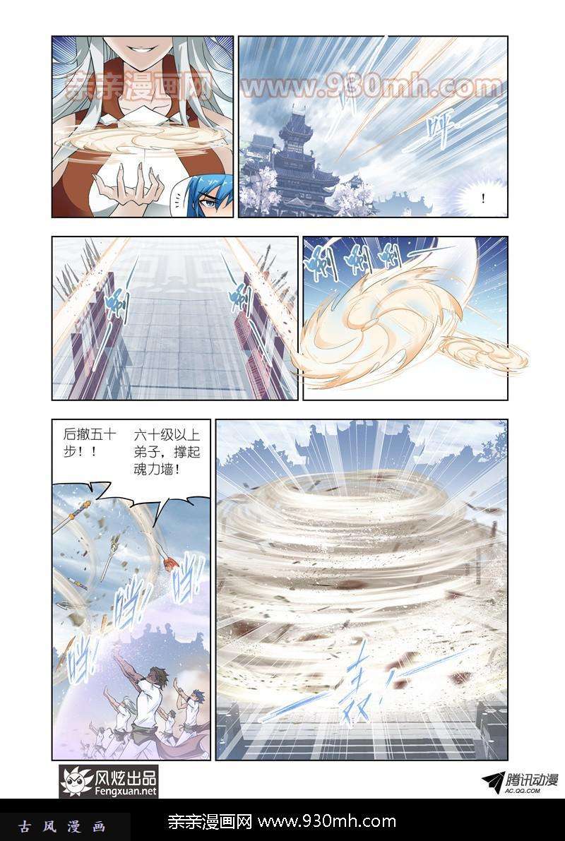 斗罗大陆第141话 认祖归宗