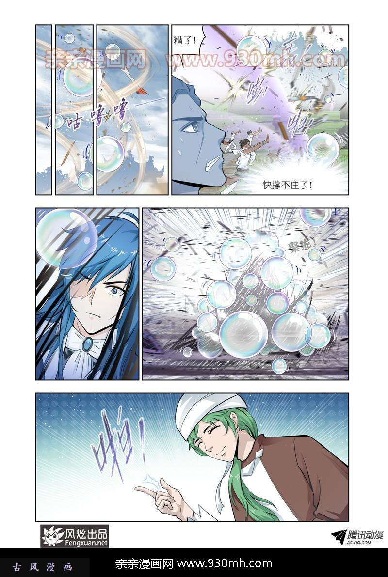 斗罗大陆第141话 认祖归宗