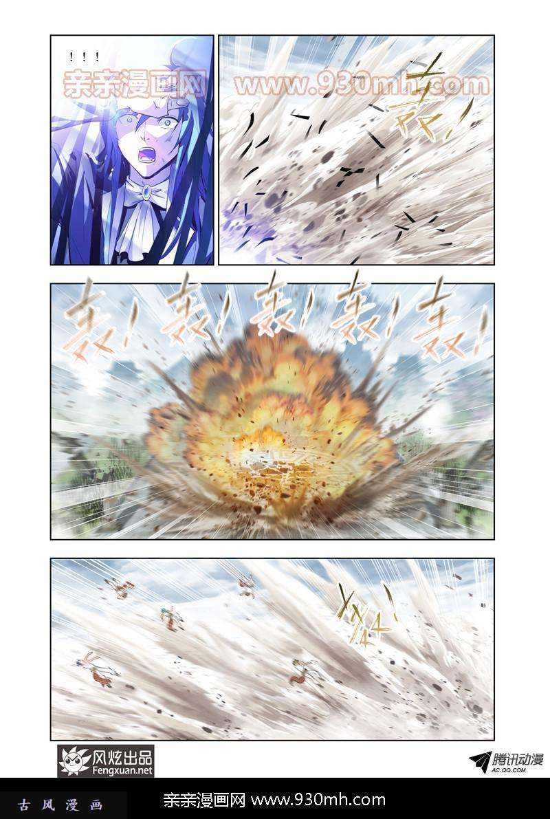 斗罗大陆第141话 认祖归宗