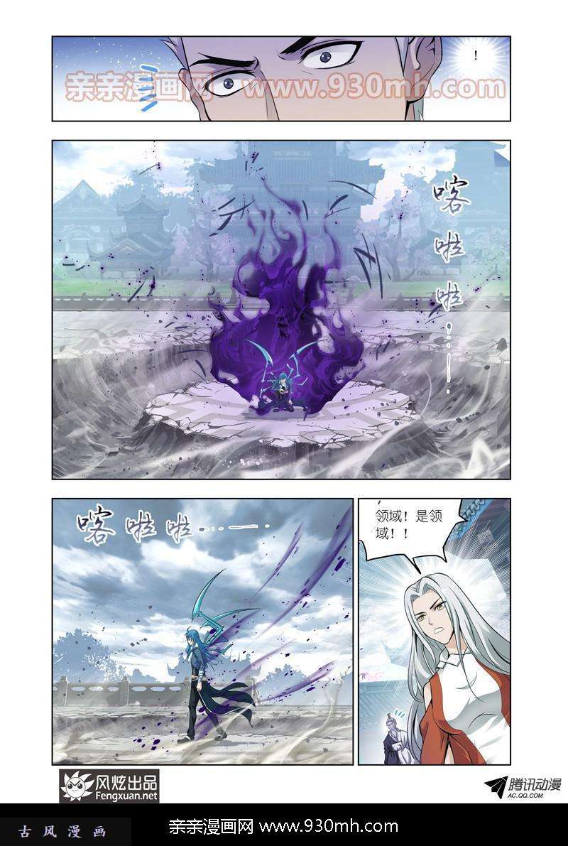 斗罗大陆第141话 认祖归宗