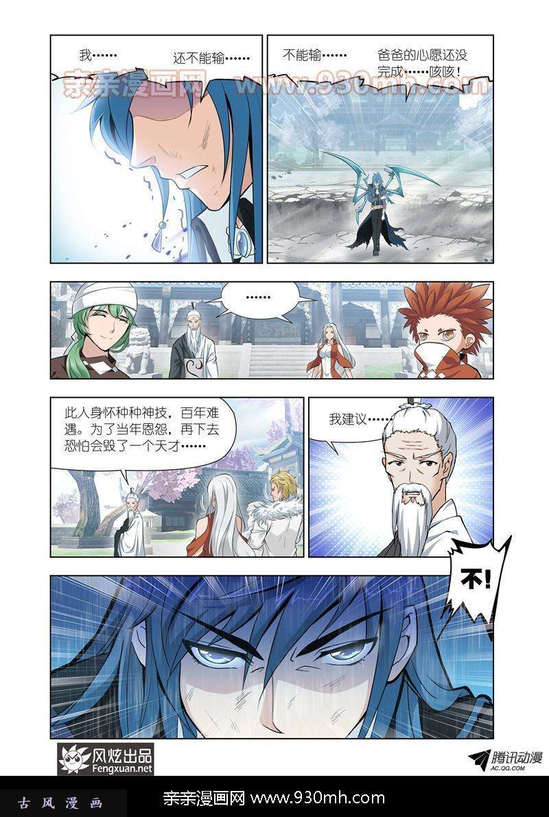 斗罗大陆第141话 认祖归宗