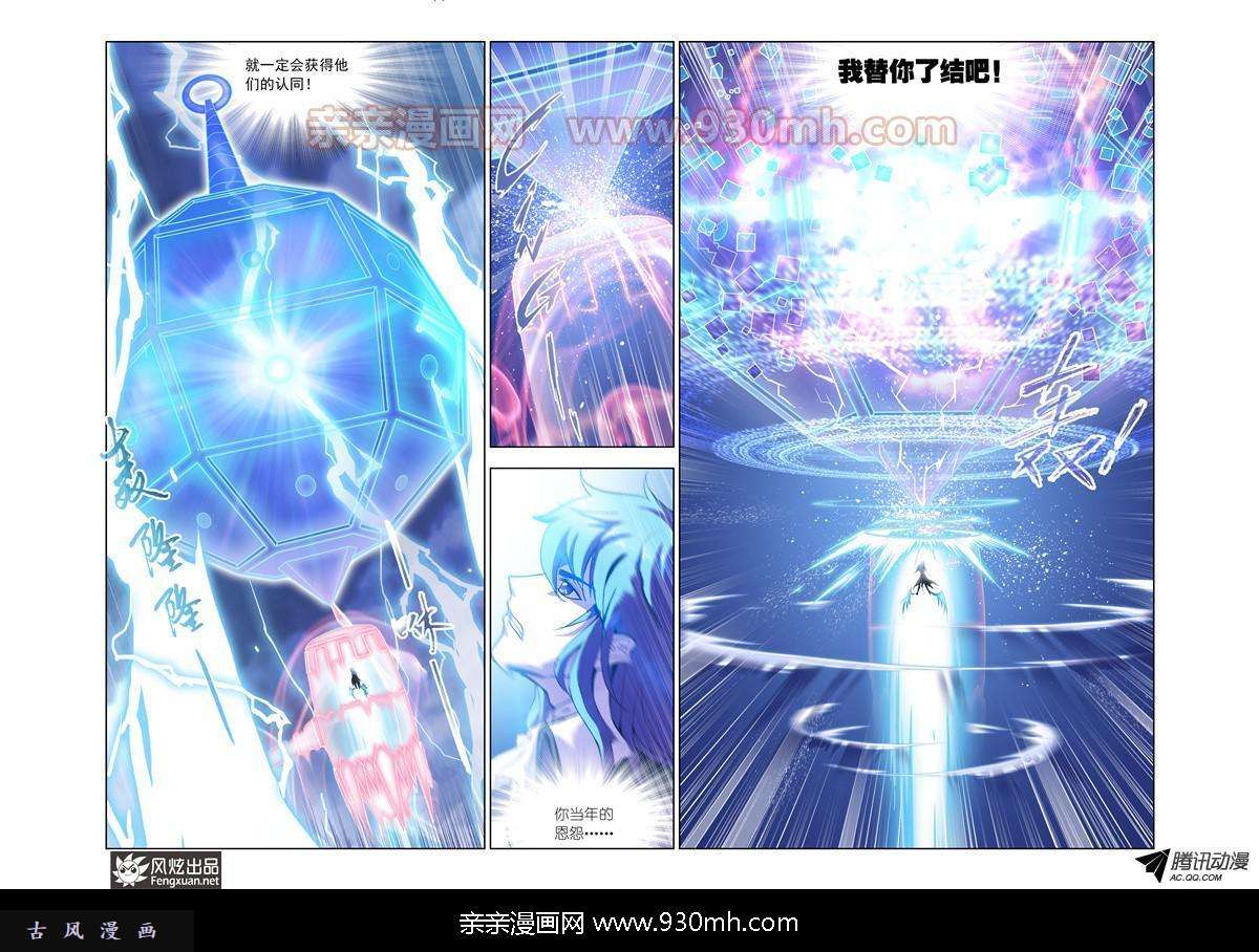 斗罗大陆第141话 认祖归宗
