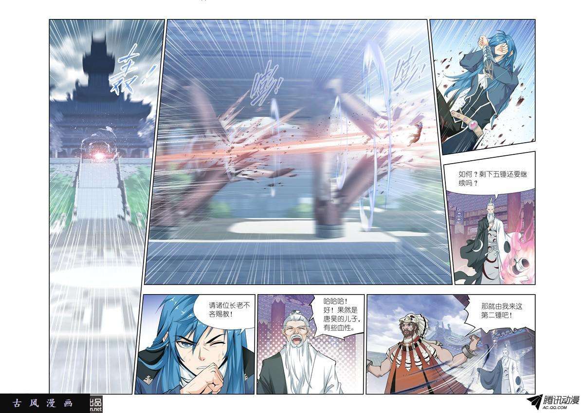 斗罗大陆第141话 认祖归宗