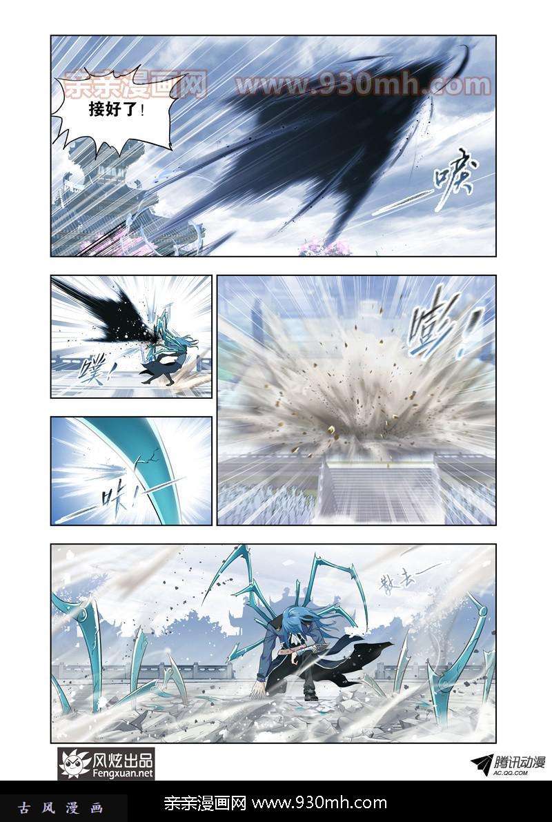 斗罗大陆第141话 认祖归宗